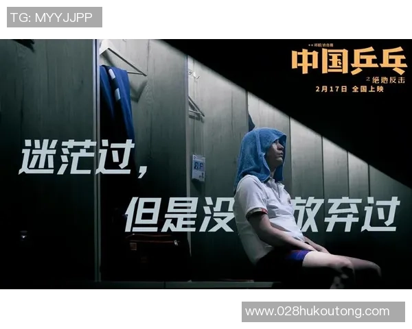 深圳乒乓球队反击之路的得失与启示分析